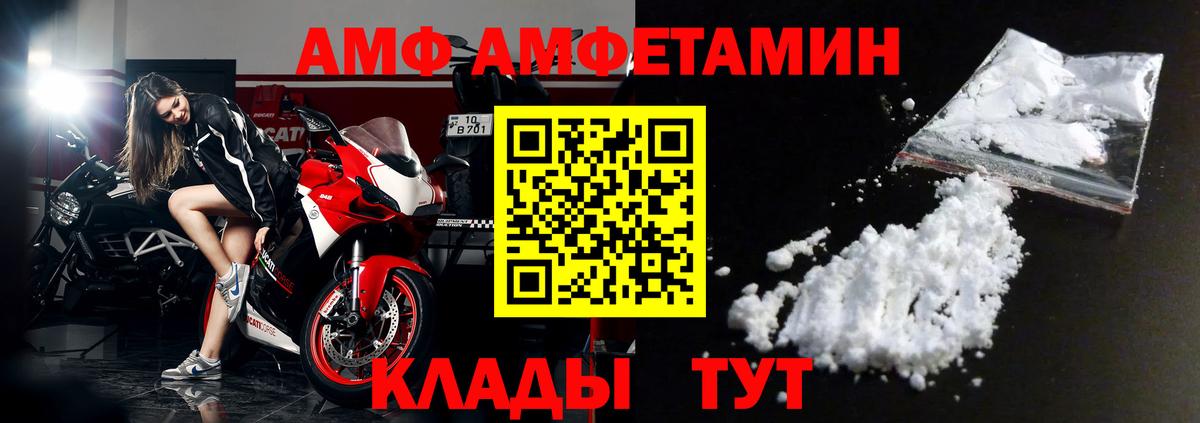 АМФЕТАМИН Premium  Вход с VPN  Белая Калитва 