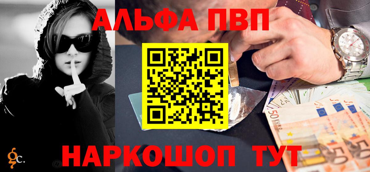 Белая Калитва  Альфа ПВП кристаллы  А ПВП Crystall  Alpha-PVP крисы CK  A PVP  Вход с VPN 