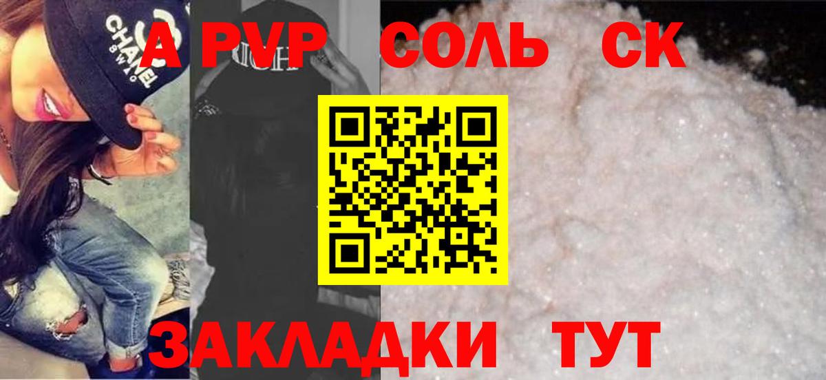 A PVP мука Белая Калитва