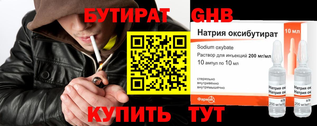 Белая Калитва  Бутират 99%  Вход с VPN 