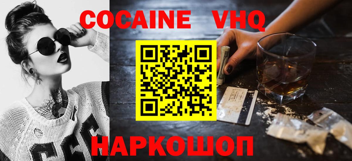 КОКАИН Перу  Cocaine Columbia  Cocaine  Вход с VPN  Белая Калитва 