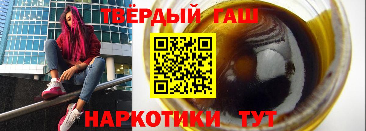 ГАШИШ 40% ТГК  Гашиш  Белая Калитва  Вход с VPN  где купить   Гашиш убойный 