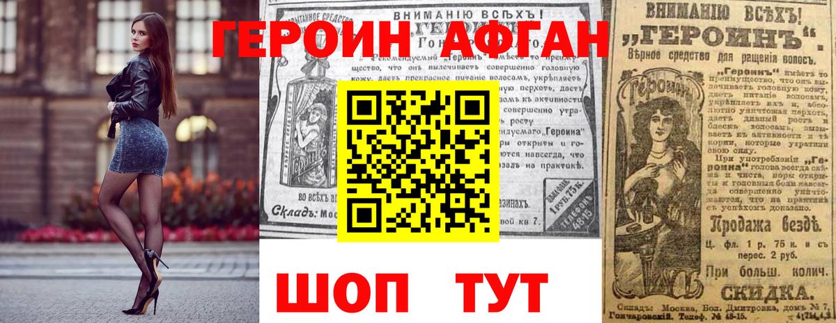 Белая Калитва  Героин белый  Вход с VPN 