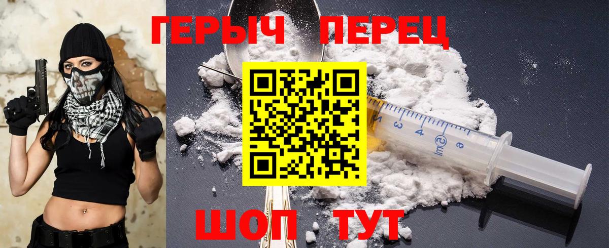 Героин герыч Белая Калитва