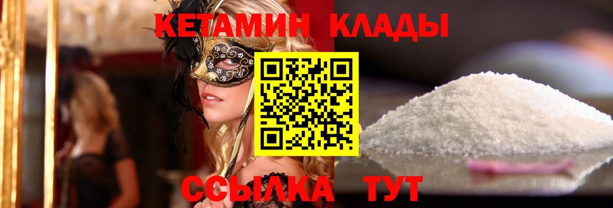 Белая Калитва  Кетамин ketamine  Вход с VPN 