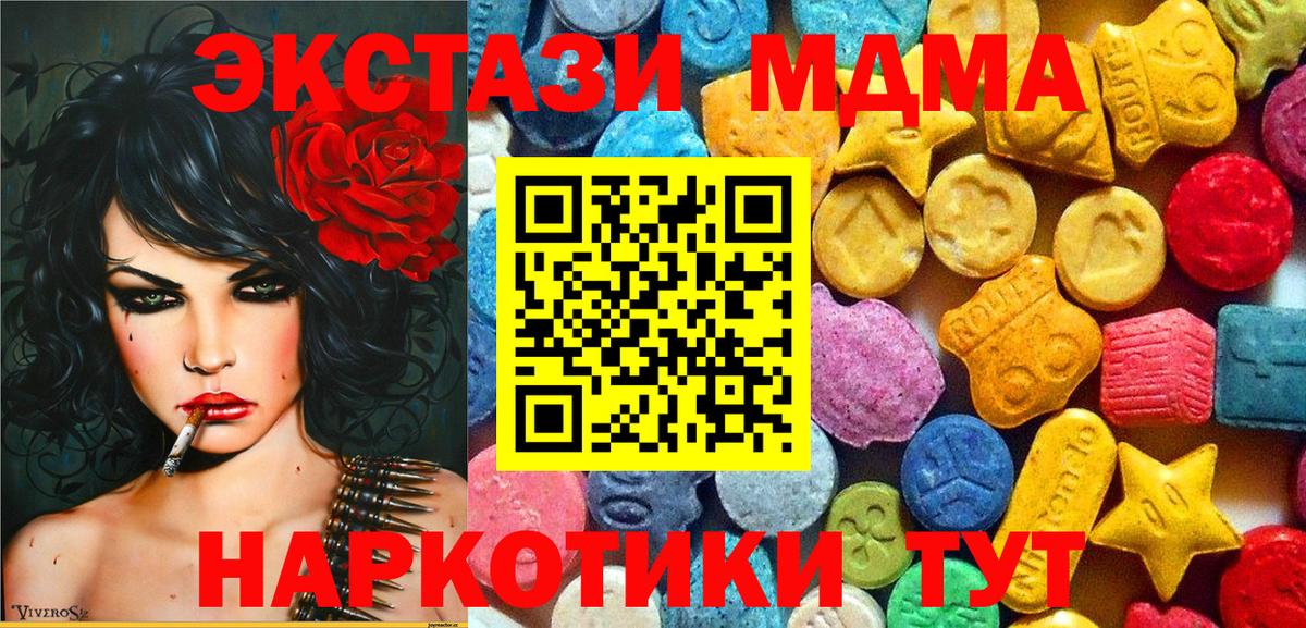 MDMA crystal Белая Калитва