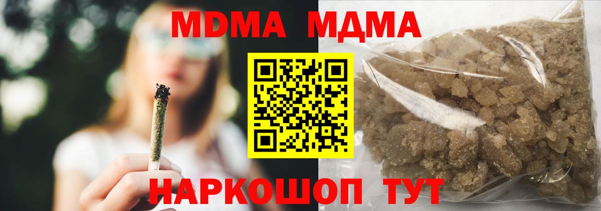 МДМА  МДМА crystal  Вход с VPN  Белая Калитва  MDMA crystal 