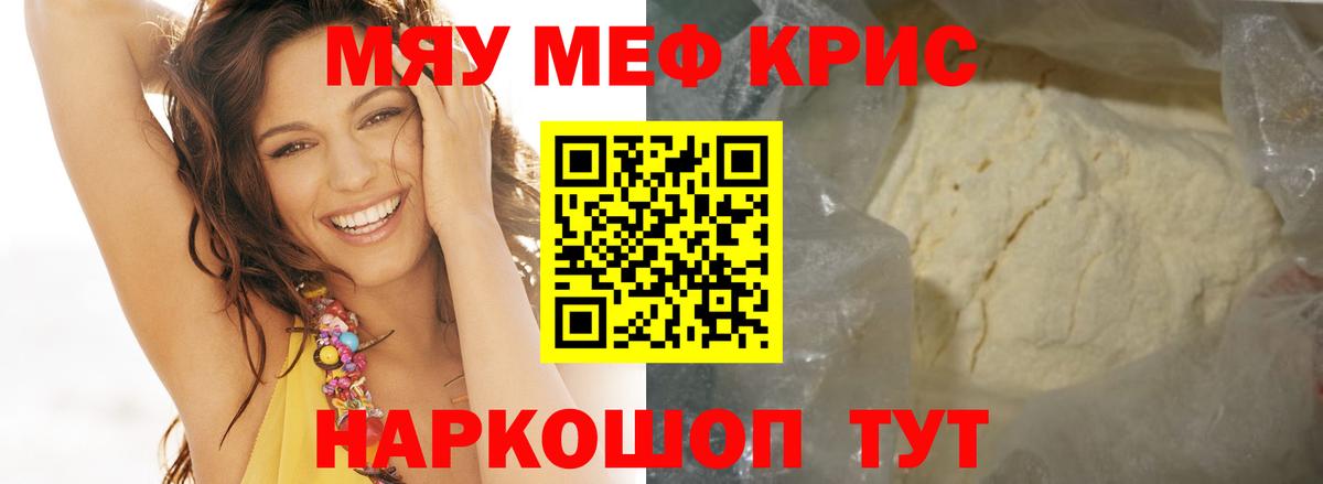 МЕФ мука  Вход с VPN  МЕФ VHQ  Белая Калитва 
