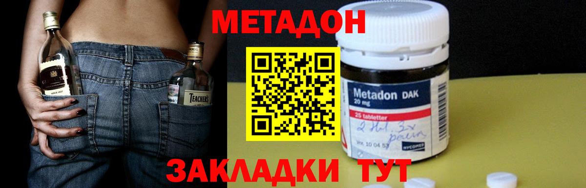 Белая Калитва  МЕТАДОН мёд    как войти  Вход с VPN 