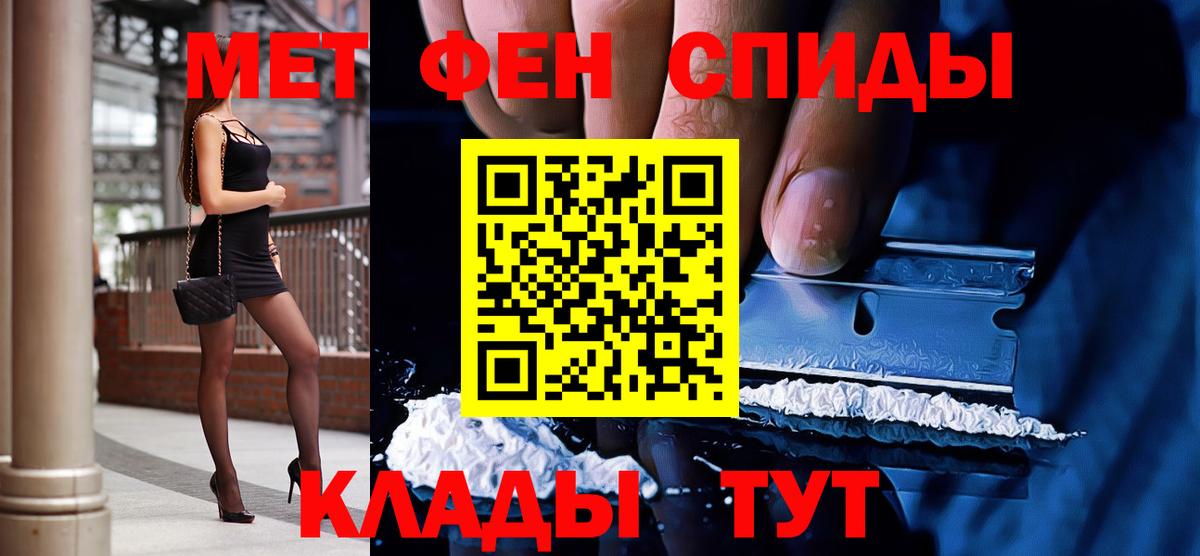 МЕТАМФЕТАМИН Methamphetamine  Вход с VPN  Белая Калитва 