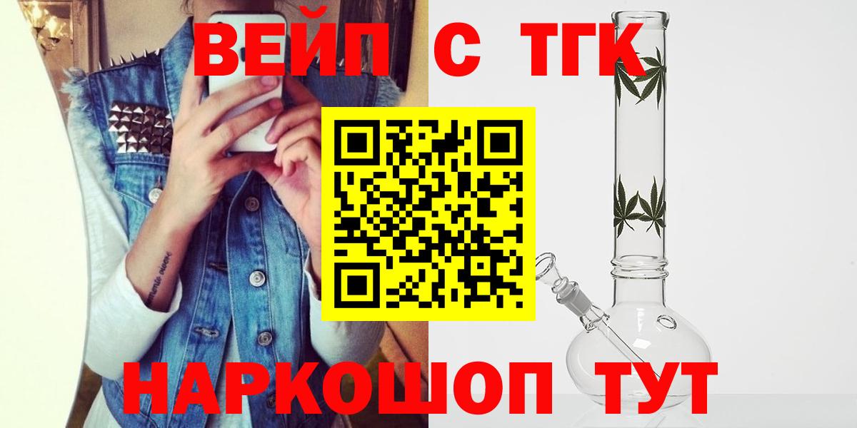 Белая Калитва  ТГК вейп с тгк  Вход с VPN  ТГК вейп с тгк 